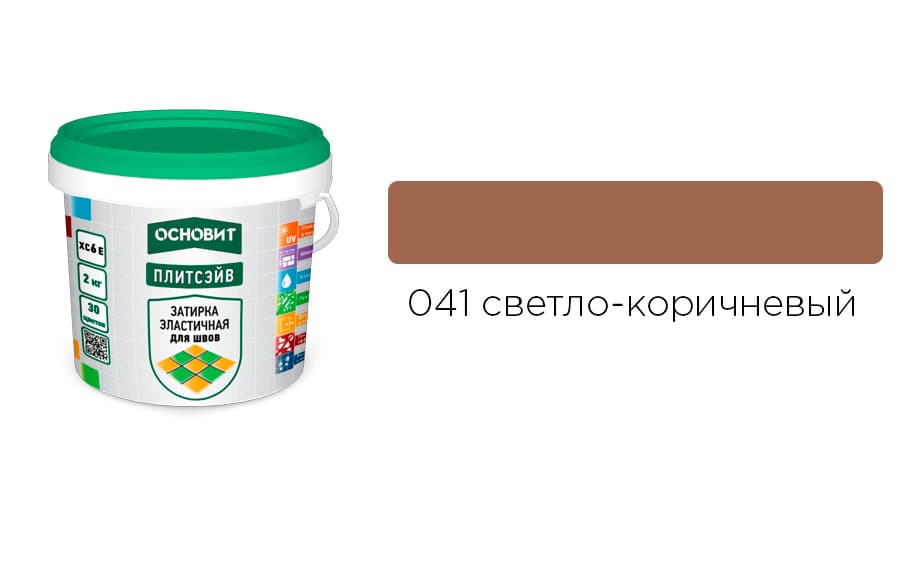 Основит Плитсэйв XC6 E Затирка эластичная, светло-коричневая 041 (2 кг)