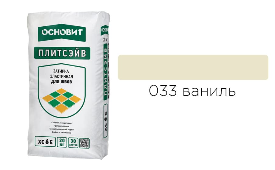 Основит Плитсэйв XC6 E Затирка эластичная, ваниль 033 (20 кг)
