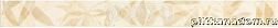 Rako Lazio WLAK1022 Light beige Бордюр 3,2x33 см