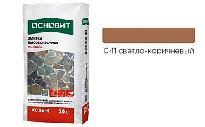 Основит Плитсэйв ХС35 Н Затирка цементная высокопрочная, светло-коричневая 041 (20 кг)87
