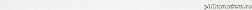 Rako Up WLASN000 White Бордюр 2,3х60 см