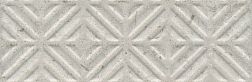 Kerama Marazzi Карму 11209R-4 Бордюр Серый Светлый Матовый обрезной 9,6x30 см
