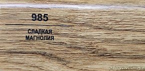 Плинтус Balterio Сладкая магнолия 83х14 мм