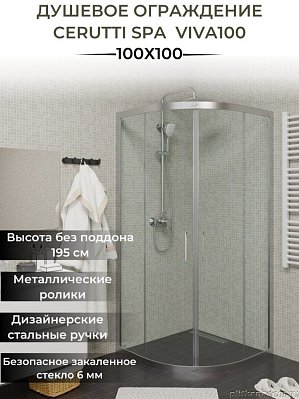 Cerutti SPA Ограждение VIVA100 душевое без поддона 100x100x195