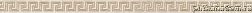 Versace Emote Crema Marfil Listello Бордюр 4x78 см