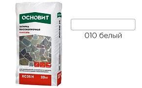 Основит Плитсэйв ХС35 Н Затирка цементная высокопрочная, белая 010 (20 кг)87