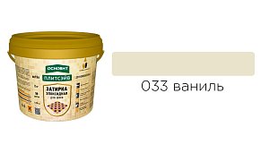 Основит Плитсэйв XE15 Е Эпоксидная затирка эластичная, ваниль 033 (2 кг)85