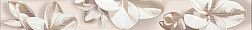 Azori Amati Plumeria Beige Бордюр 6,2х50,5 см