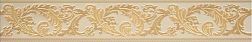 Versace Marble 240884 Fas.10 Barocch.Beige Бордюр 9,6х58,5 см