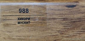 Плинтус Balterio Хикори мускат 50х14 мм