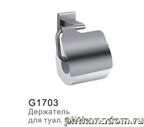 Frap G1703 Бумагодержатель, сатин