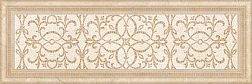 KerGres Creama Marfil Beige Decor Декор 25х75 см