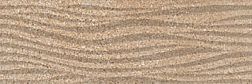 Tabriz Tile Wave Dark Beige Relief Настенная плитка 25х75 см