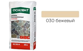 Основит Плитсэйв ХС35 Н Затирка цементная высокопрочная, бежевая 030 (20 кг)87