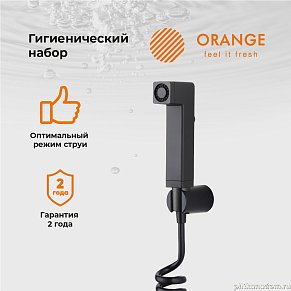 Гигиенический набор Orange HS021bk
