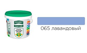 Основит Плитсэйв XC6 E Затирка эластичная, лавандовый 065 (2 кг)83