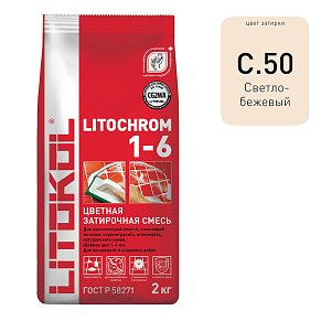 Затирочная смесь LITOCHROM 1-6 LUXURY С.50 св.-бежевый 2кг33