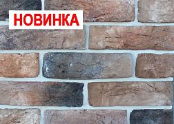 Next Stone Искусственный камень Кирпичная кладка Старая Казань кирпич арт. 029 Микс Матовый 7,5x26 см