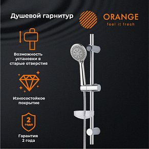 Orange LM37PR Душевой гарнитур