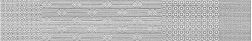 Polcolorit Parisien LN Grigio Silk Mix Бордюр 12,1х74,4 см