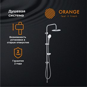 Orange S11cr. Душевая система без смесителя