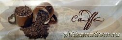 Monopole Dolce Vita Decor Caffe Декор 10х30 см