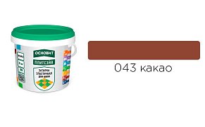 Основит Плитсэйв XC6 E Затирка эластичная, какао 043 (2 кг)83